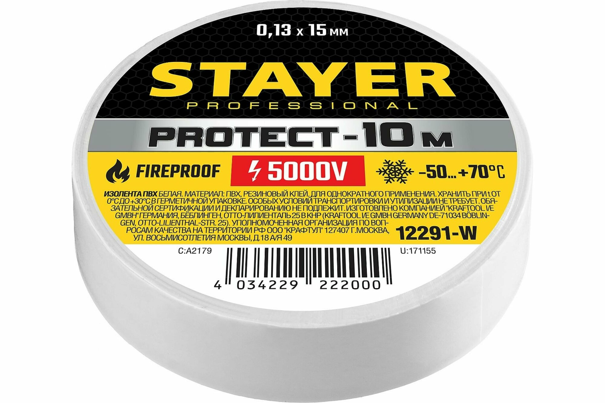 STAYER Protect-10 белая изолента ПВХ 10м х 15мм