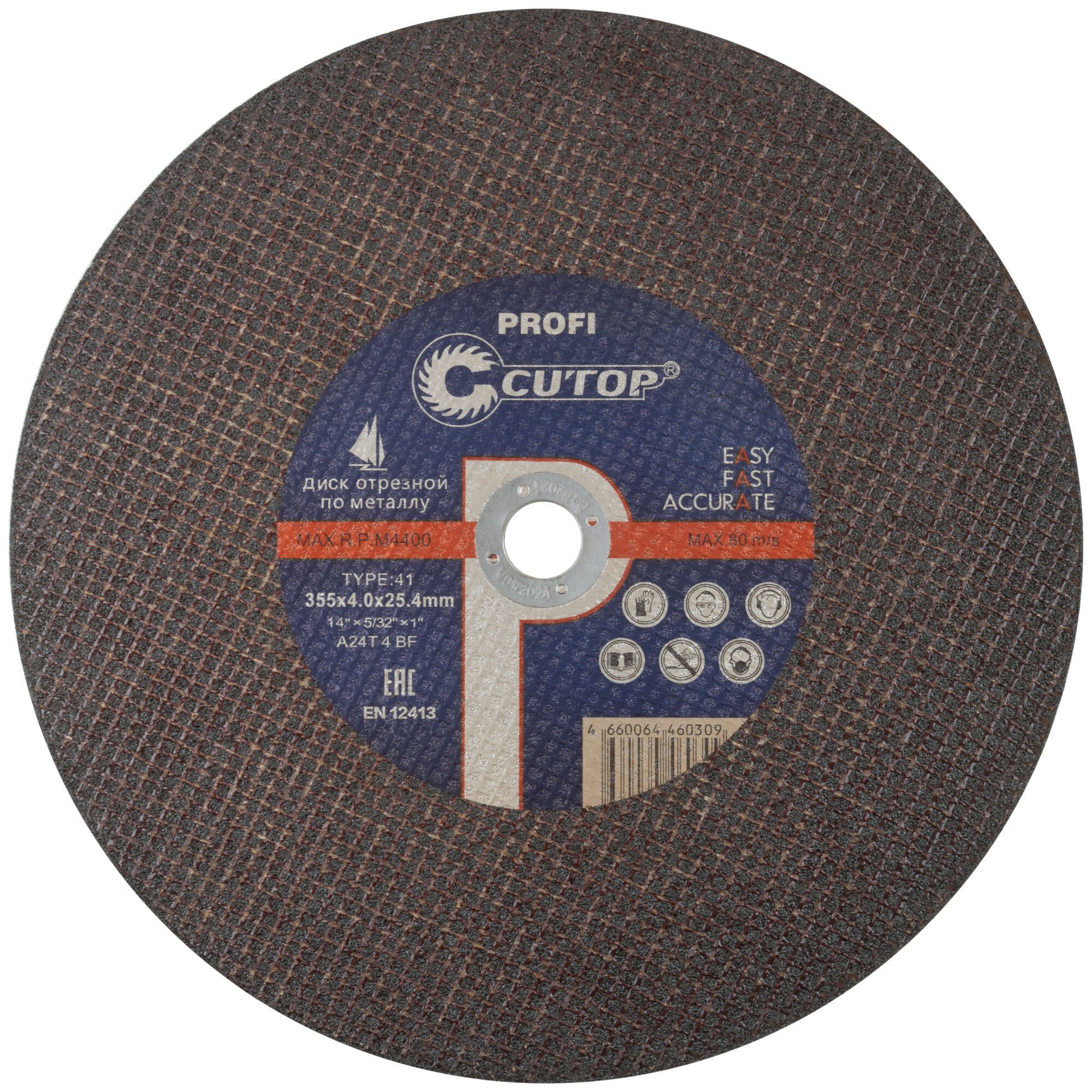 Профессиональный диск отрезной по металлу Т41-355 х 4,0 х 25,4 мм, Cutop Profi 5 штук