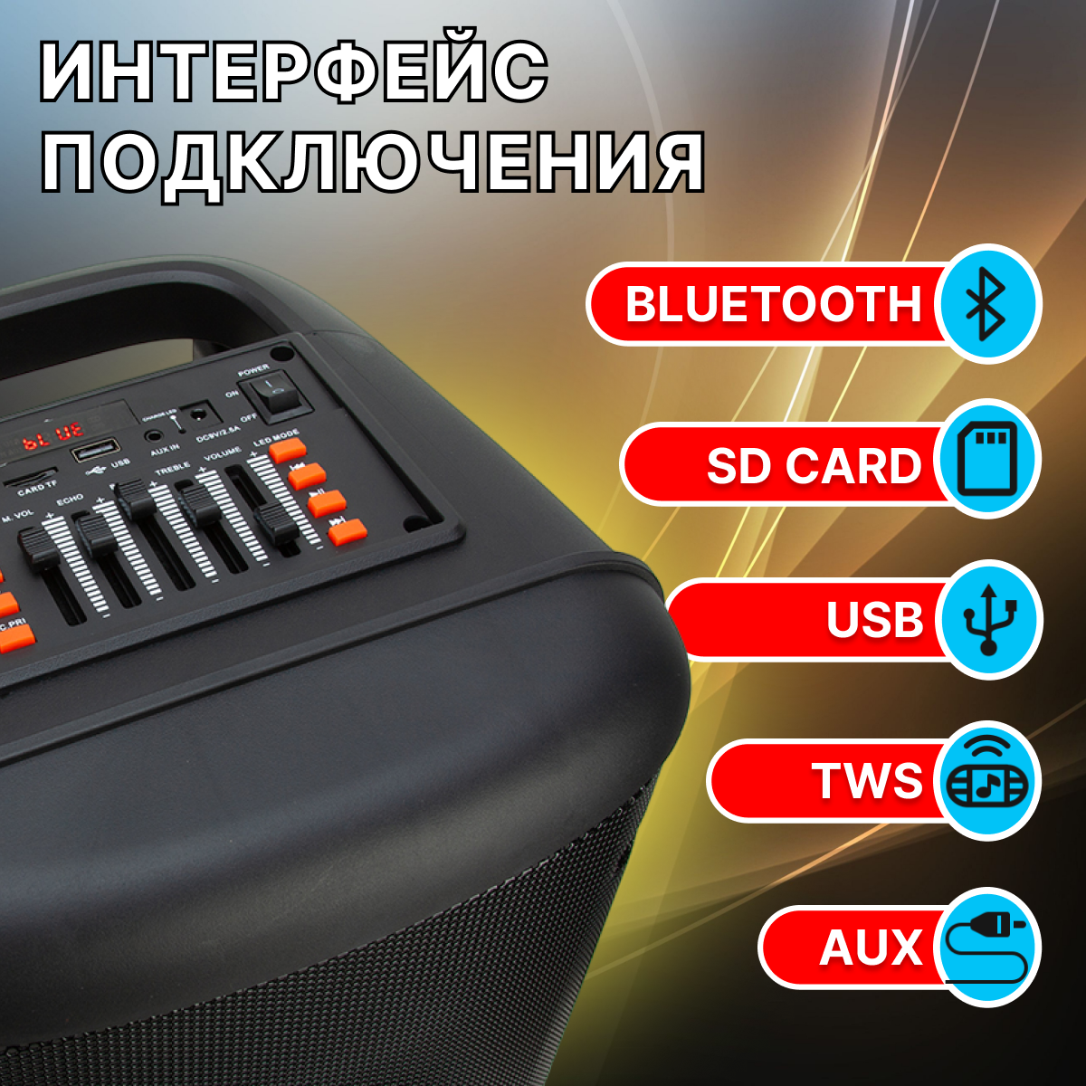 Колонка портативная ElTRONIC 20-55 с TWS