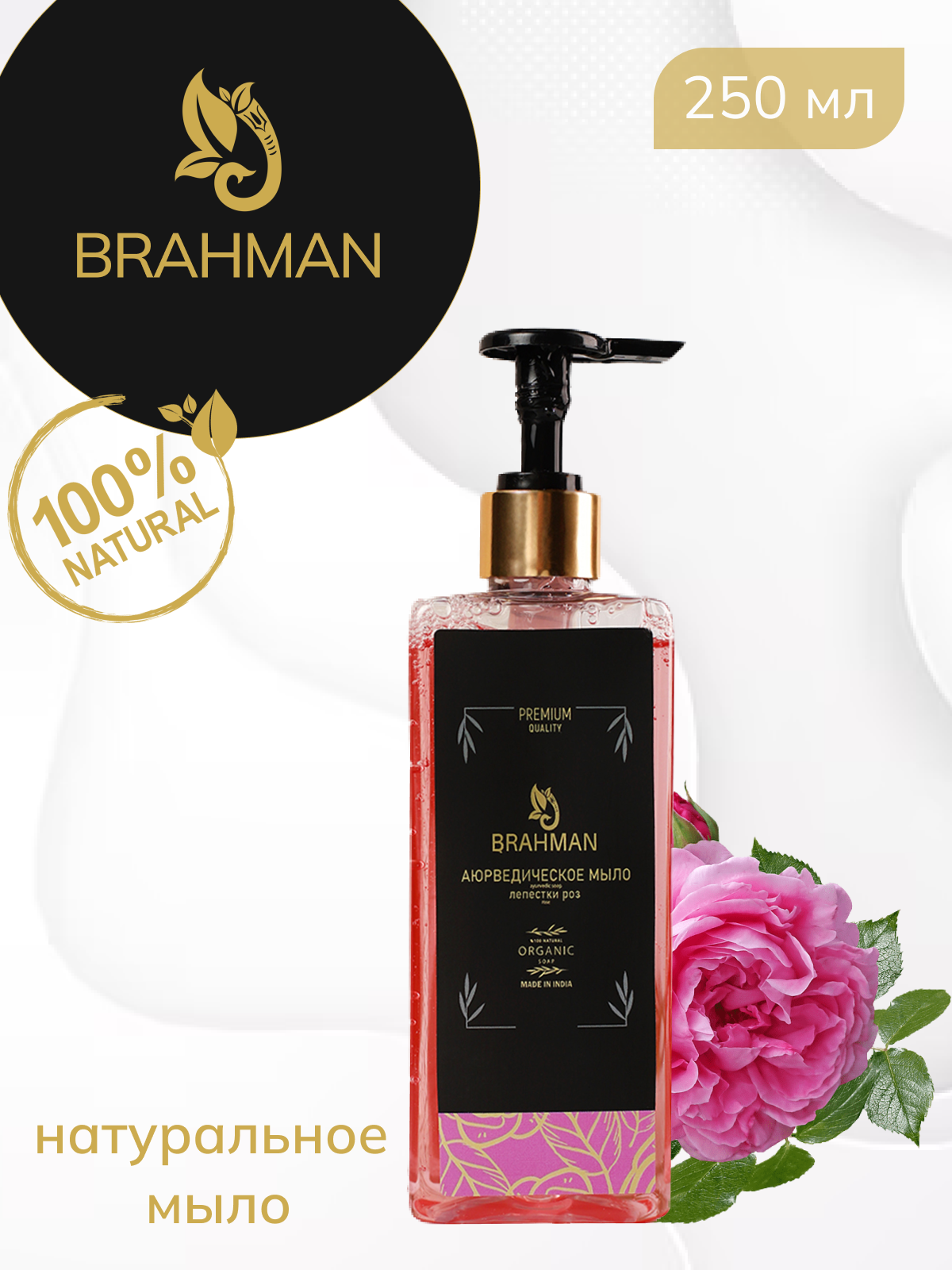 фото Жидкое мыло натуральное увлажняющее