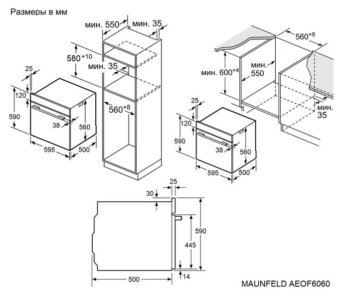 Шкаф духовой электрический MAUNFELD AEOF6060W - фотография № 12