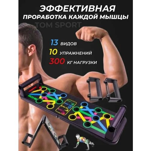 Платформа тренажер для отжиманий 14 в 1 Training Board