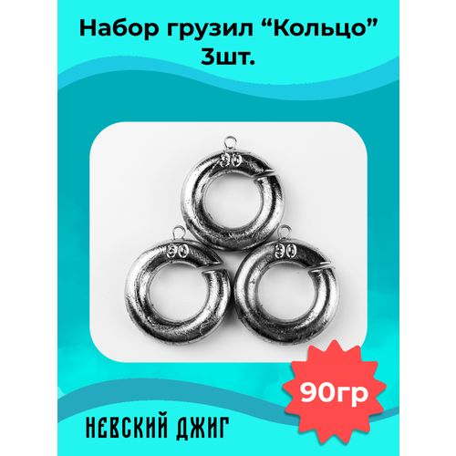Набор грузил для рыбалки 