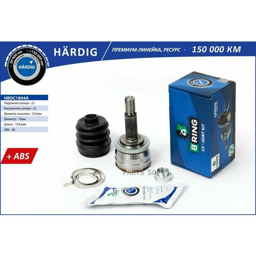 Шрус HYUNDAI Solaris (10-), KIA Rio (11-) (наруж.) [с ABS, 25/22] BRING / арт. HBOC1804A - (1 шт)