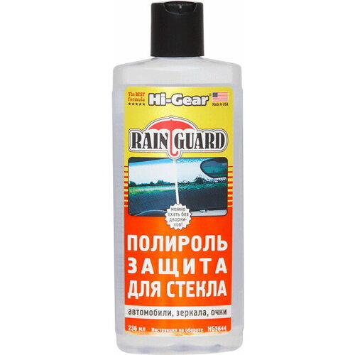 Полироль-защита для стекла водоотталкивающая 236m Hi-Gear HG5644 1236₽