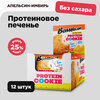 Фото #5 Энергетический батончик BOMBBAR Protein Cookie