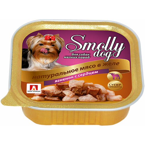 Зоогурман SMOLLY DOG для взрослых собак маленьких пород с ягненком и сердцем (100 гр х 15 шт) консервы для собак зоогурман smolly dog индейка с потрошками 100 г