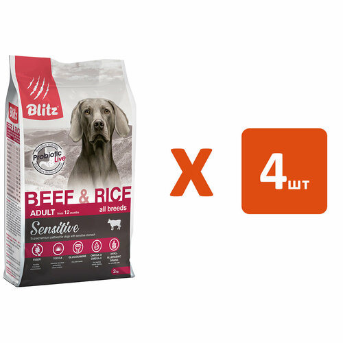 BLITZ SENSITIVE ADULT ALL BREEDS BEEF & RICE для взрослых собак всех пород с говядиной и рисом (2 кг х 4 шт) trainer консервы для взрослых собак мелких пород trainer natural sensitive no gluten mini adult duck and rice с уткой и рисом 150 гр