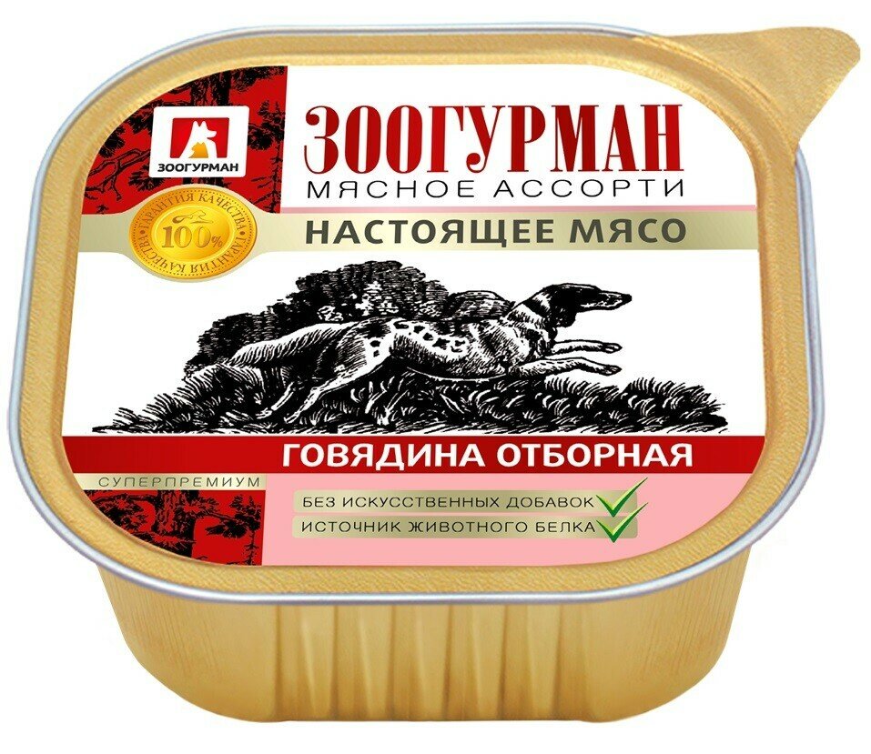 Зоогурман Консервы для собак «Мясное ассорти» говядина отборная ламистер 0,3 кг 56467 (10 шт)