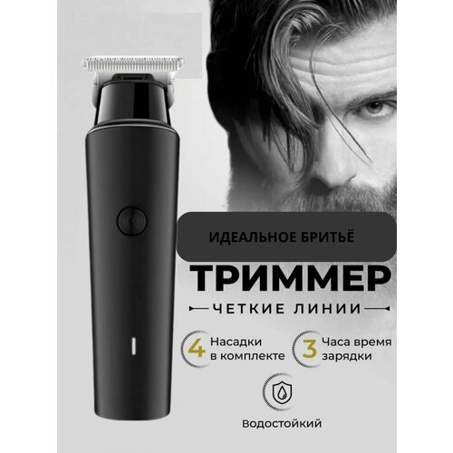 Машинка для стрижки волос KING PROFESSIONAL Триммер для волос trimmer 154900₽