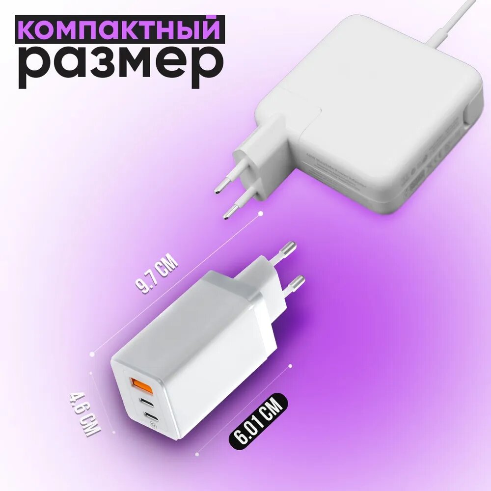 Зарядка белая для SberBoom умная колонка с голосовым помощником Салют (блок 65W+ кабель USB Type-C / Type-C до 100W 2 метра) — фото 3