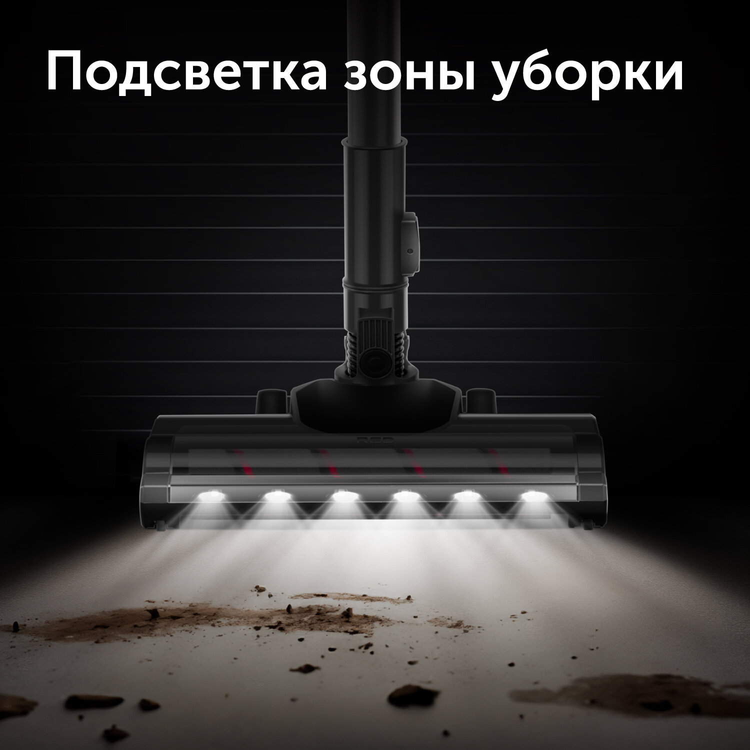 Пылесос вертикальный RED SOLUTION RV-UR362