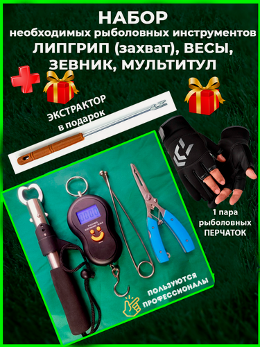 Изображение товара Зевник, Зажим рыболовный ножницы