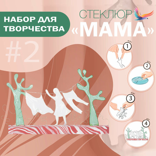 Набор для творчества 