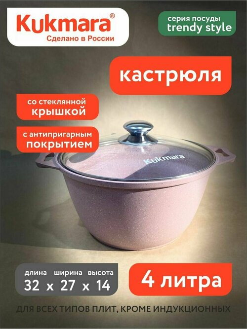 Кастрюля 4л линия 