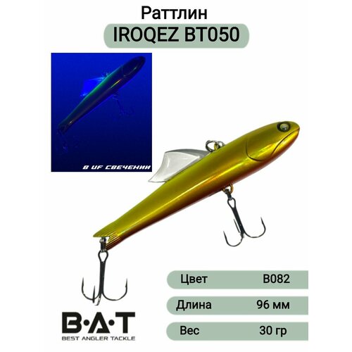 фото Раттлин bat iroqez bt050 (30гр, 96мм) цвет: b082