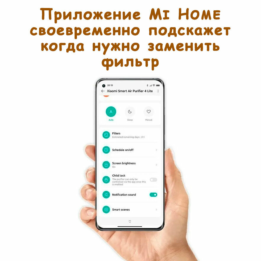 Фильтр Xiaomi - фото №15