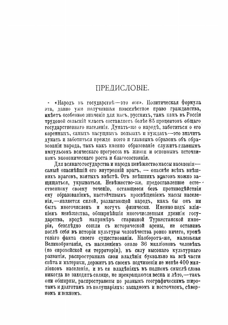 Книга Барон Н.А. Корф, его жизнь и общественная деятельность - фото №5