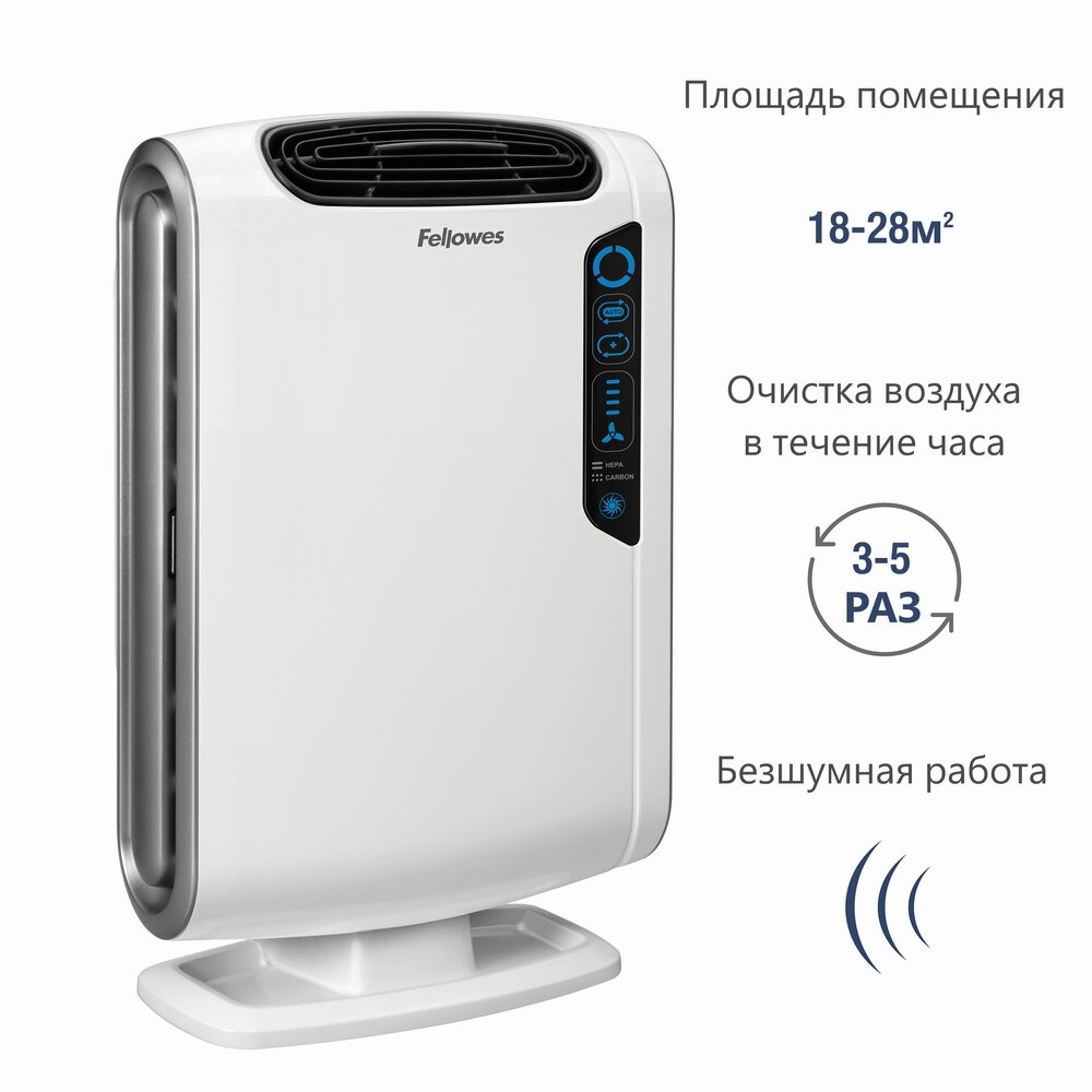 Воздухоочиститель Fellowes AeraMax DX55 (fs-93935)