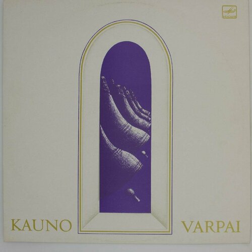 Виниловая пластинка Kauno Varpai Kaunas Carillon - Каунасск