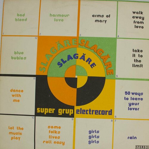 Виниловая пластинка Super Grup Electrecord - lag (LP)