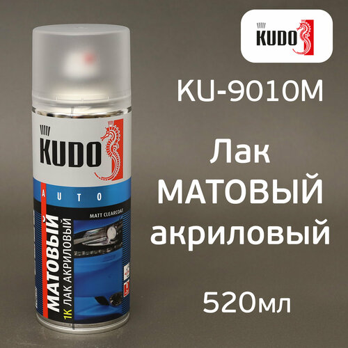 Лак-спрей матовый Kudo KU-9010M (520мл) акриловый бесцветный лак акриловый универсальный kudo матовый 520 мл