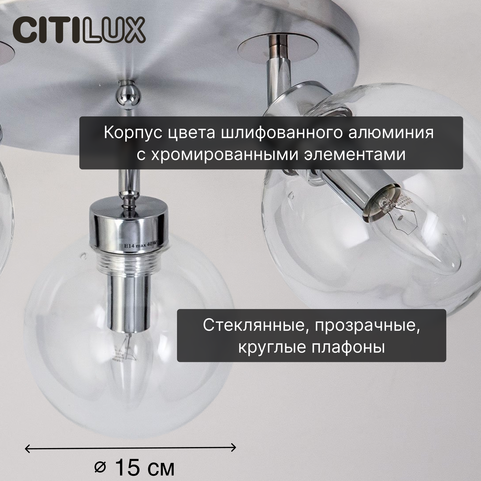 Citilux Самба CL158130 Люстра с поворотными плафонами Алюминий