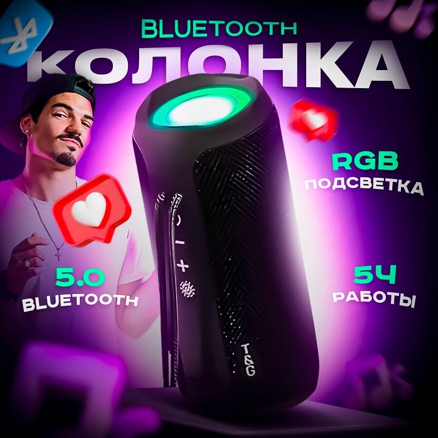 Колонка портативная с FM-радио, Беспроводная колонка Bluetooth, черная