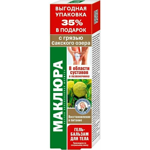 Гель-бальзам для тела Маклюра с грязью Сакского озера 125мл х 2шт