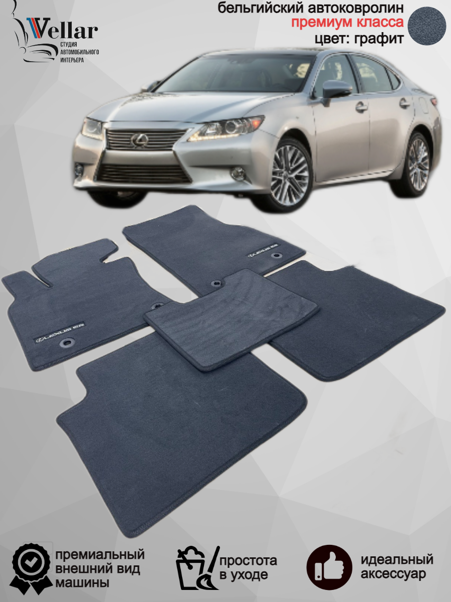 Ворсовые коврики для автомобиля Lexus ES250 XV60 /2012-2018/ автомобильные коврики в машину Лексус ЕС250