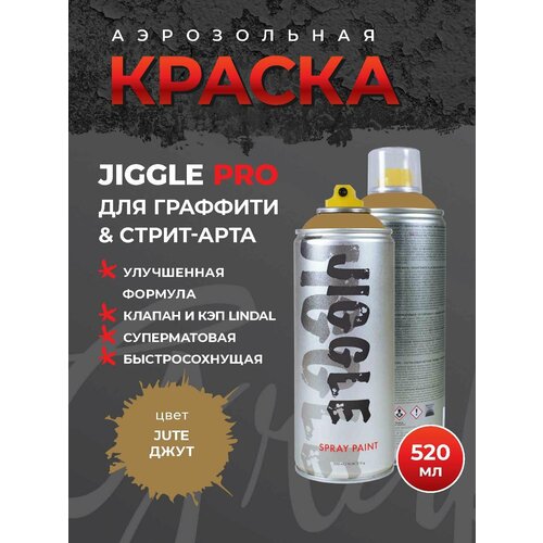 Аэрозольная краска для граффити в баллончике JIGGLE PRO суперматовая 520 мл JUTE Джут 399₽