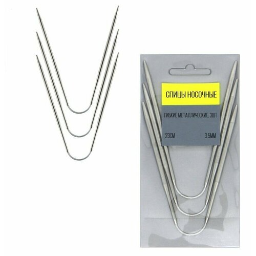 Набор спиц для вязания/ спицы носочные гибкие металлические/ диамет 2.0 мм, 2.5 мм, 3 мм, 3.5 мм, 4мм, 4.5 мм, 5 мм/ длина 23 см