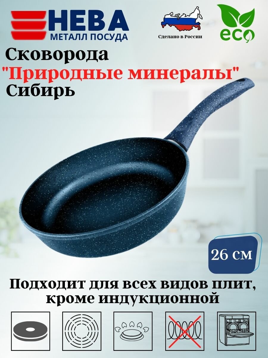 Сковорода Нева Металл Посуда литая Сибирь, 28 см - фото №1