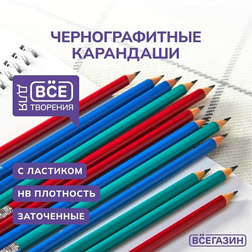 Карандаши чернографитные всёгазин 3х гранные, 3 цв корпуса, пластиковые, тиснение матовое серебро