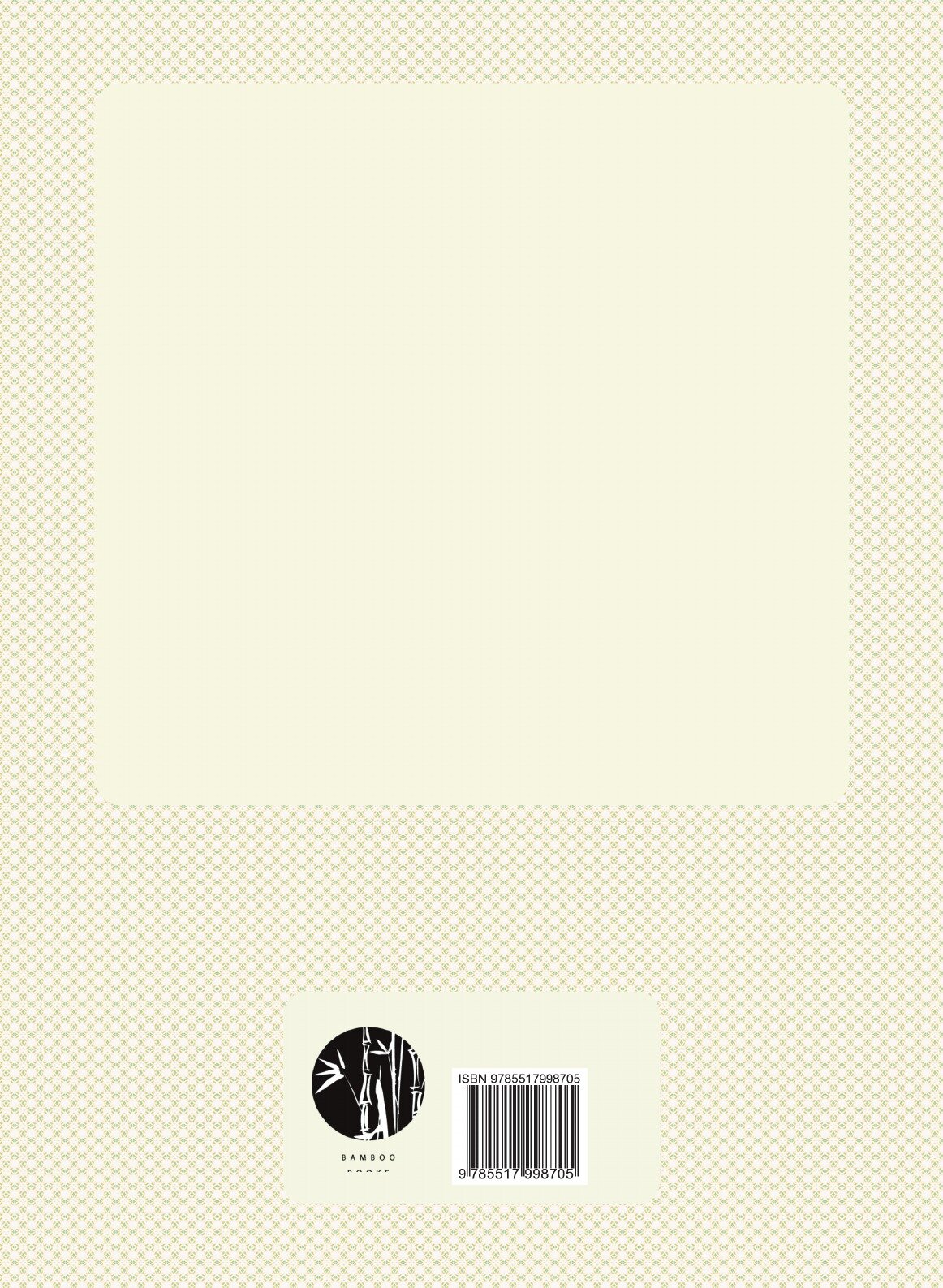 Книга Очерки Русской Смуты, том 2 - фото №2