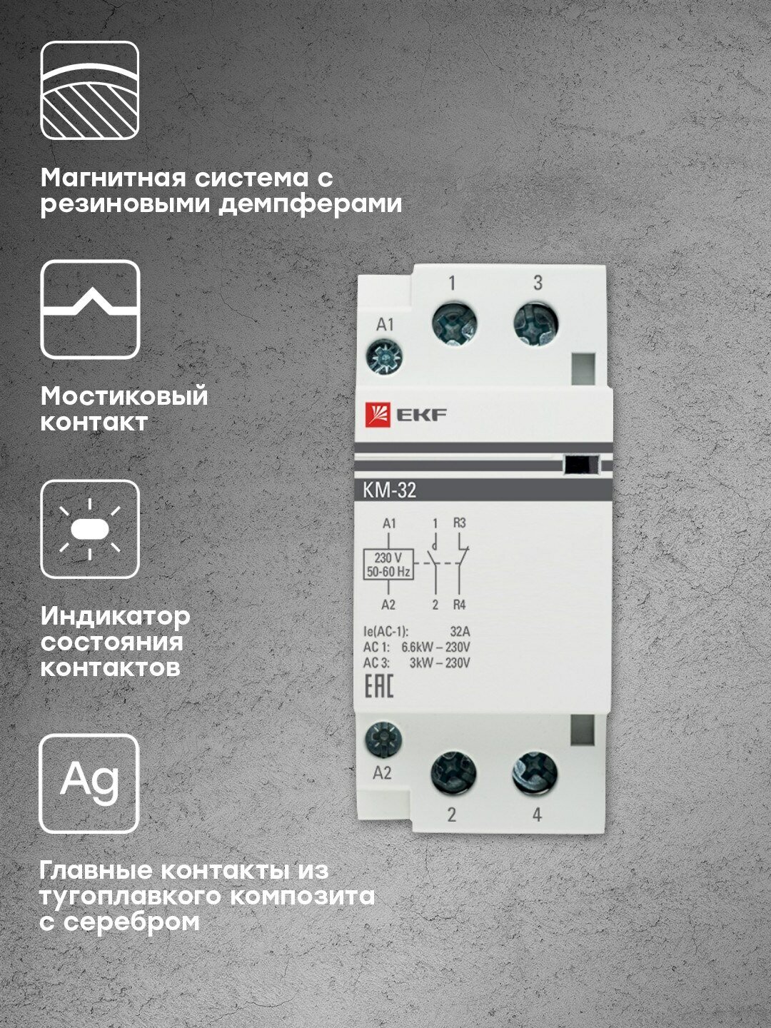 km-2-32-11 Контактор модульный КМ 32А NО+NC (2 мод.) PROxima EKF - фото №5