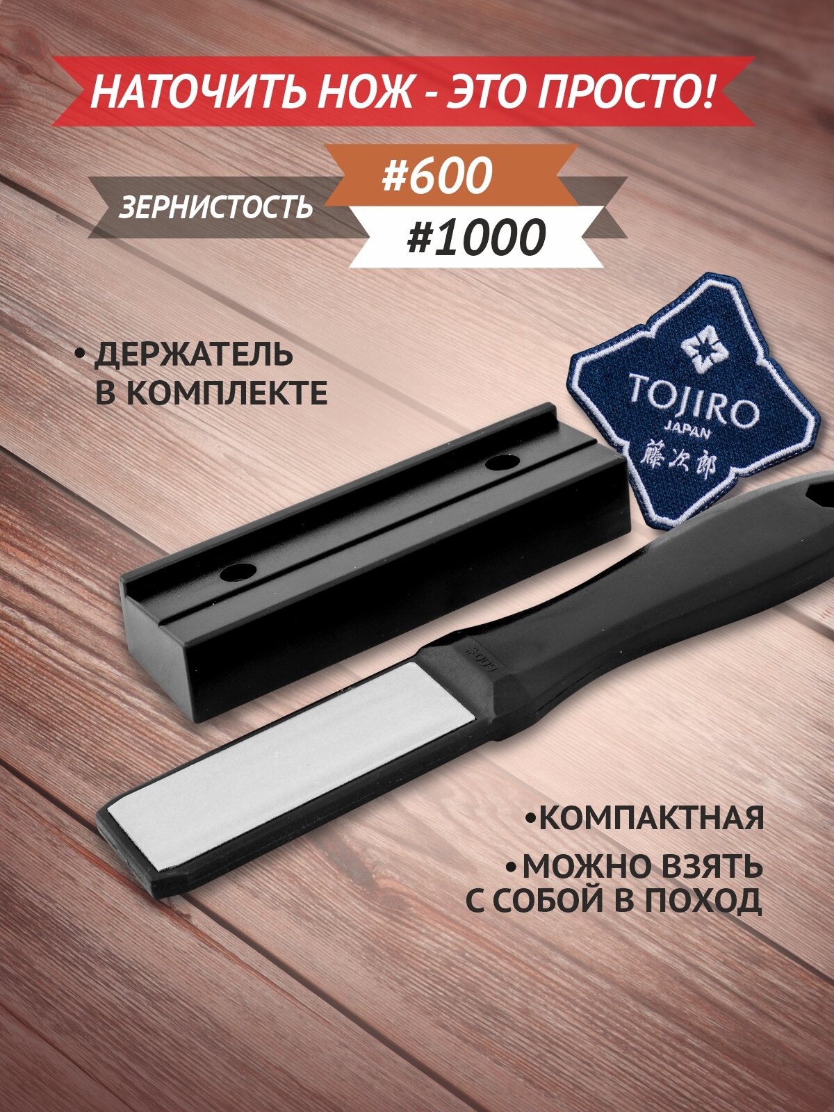 Набор для заточки Hatamoto с держателем угла заточки HS1102D, черный WINNER - фото №3