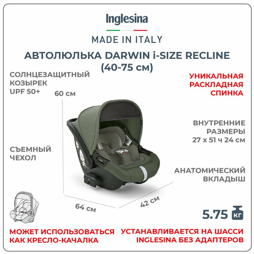 Автокресло Darwin Infant Recline, цвет TRIBECA GREEN