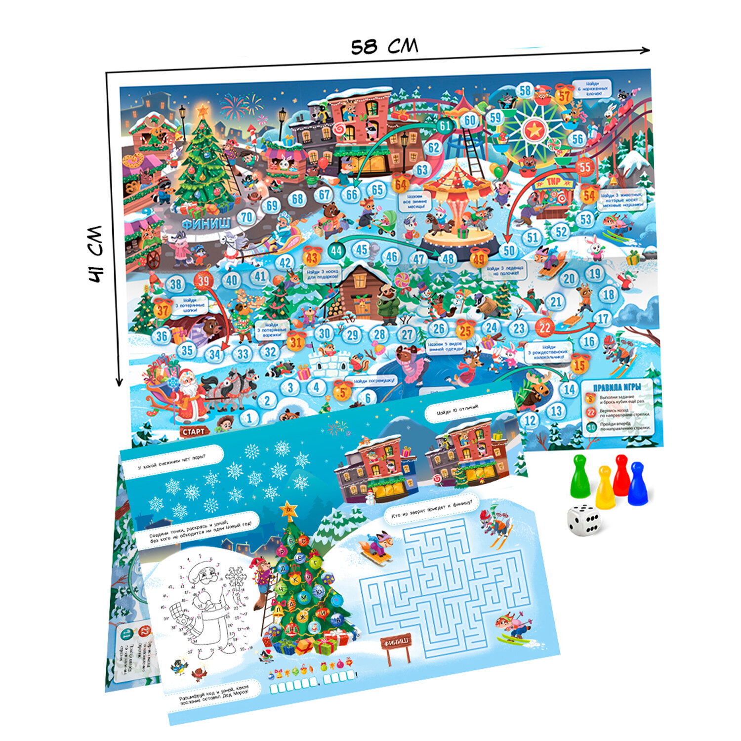 Большой подарок. С Новым годом! 7в1 — фото 1