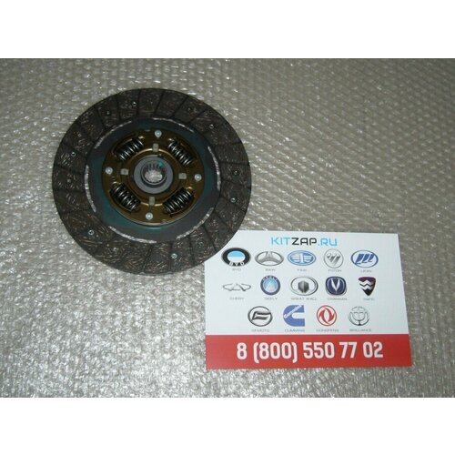 Диск сцепления ведомый 4086012 Brilliance V5