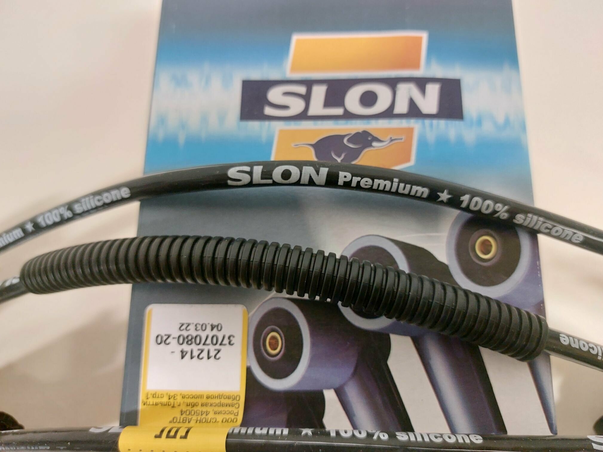 Провода зажигания высоковольтные Нива 21214, Нива Шевроле 2123 (к-т) SLON