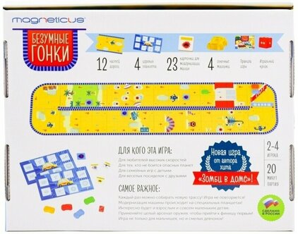 Характеристики модели Настольная игра "Безумные гонки", для детей ...