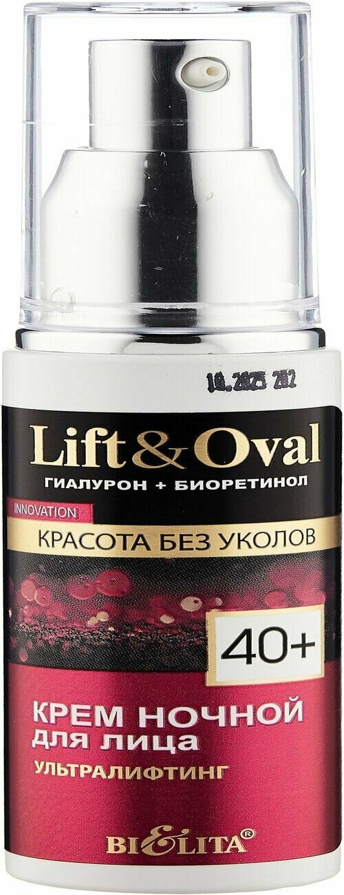 Крем для лица ультралифтинг ночной Lift&Oval40+ Белита 50мл Белита СП ООО - фото №10