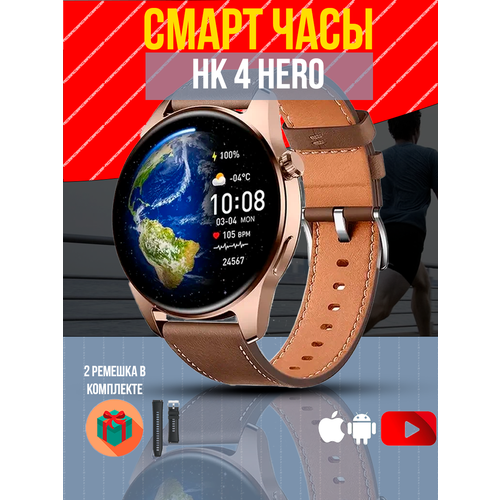 Cмарт часы HK4 HERO PREMIUM Series Smart Watch Amoled, iOS, Android, 2 ремешка, Bluetooth звонки, Уведомления, Золотые