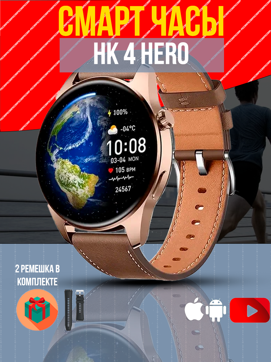 Cмарт часы HK4 HERO Умные часы PREMIUM Series Smart Watch Amoled iOS Android 2 ремешка Bluetooth звонки Уведомления Серебристые Pricemin