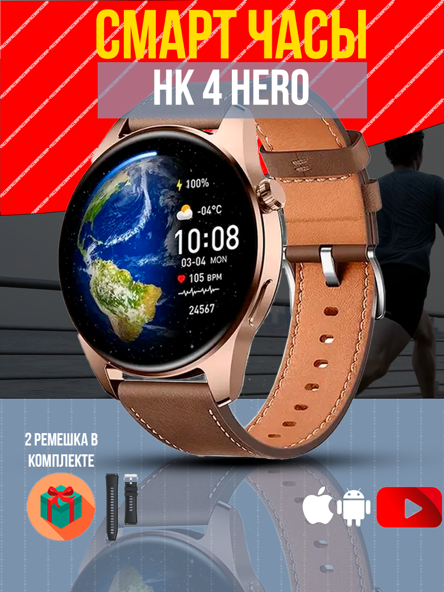 Cмарт часы HK4 HERO PREMIUM Series Smart Watch Amoled, iOS, Android, 2 ремешка, Bluetooth звонки, Уведомления, Золотые