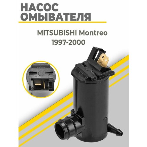 Насос омывателя митсубиси Монтрео / Mitsubishi Montreo