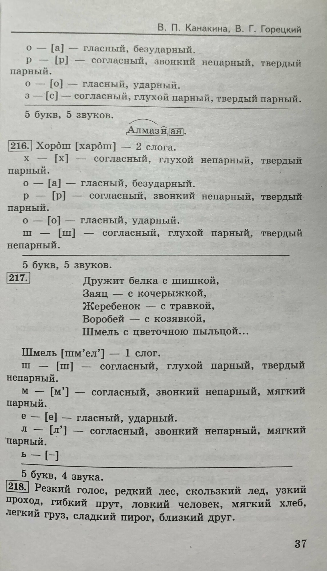 Все домашние работы. 3 класс. Математика, русский язык, окружающий мир, литературное чтение и др. - фото №7