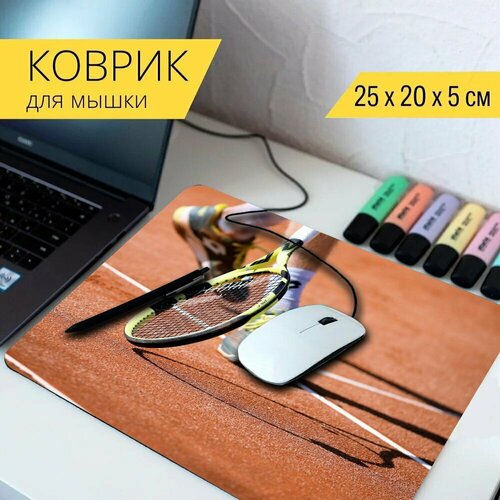 Коврик для мыши с принтом Большой теннис, играть, теннисный корт 25x20см.