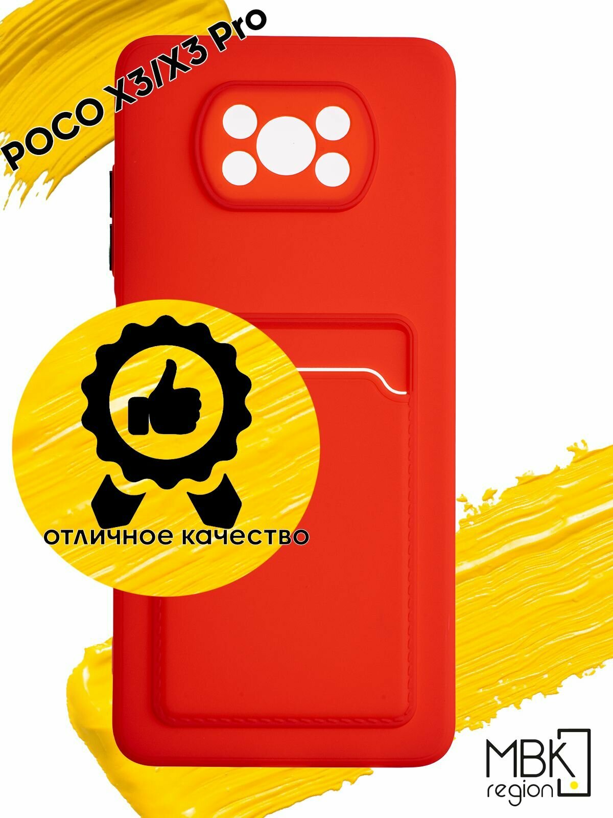Чехол для карты на Xiaomi Poco X3 & Poco X3 Pro / поко х3 и поко х3 про красный